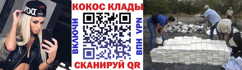 Купить где  Балтийск  Кокаин 99% 