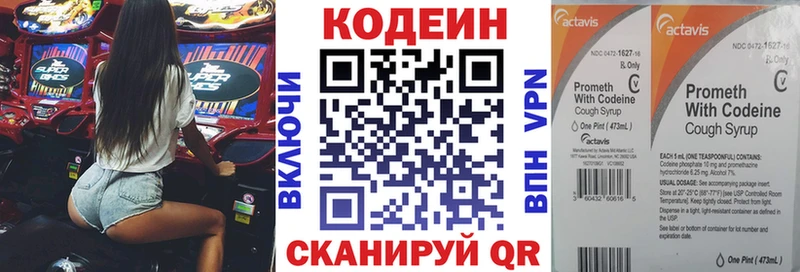 Купить где  Балтийск  Кодеиновый сироп Lean напиток Lean (лин) 
