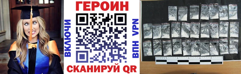Героин белый  Купить  Балтийск 