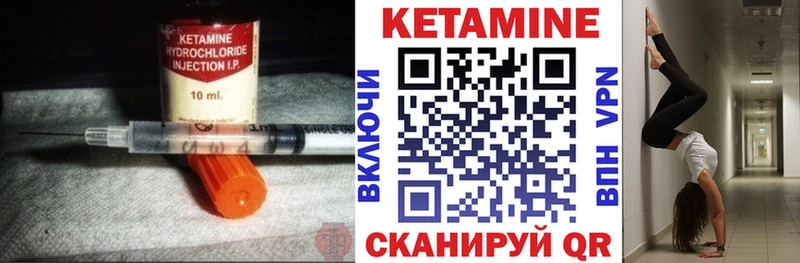 Купить закладки  Балтийск  Кетамин VHQ 