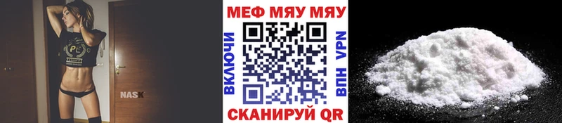 МЯУ-МЯУ 4 MMC  Купить закладки  Балтийск 